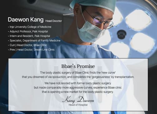 Slider image (6) BBAE Clinic